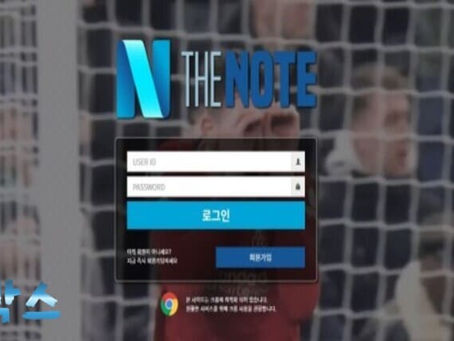 먹튀검증대기 더노트 THE NOTE 먹튀검증 정보 공유
