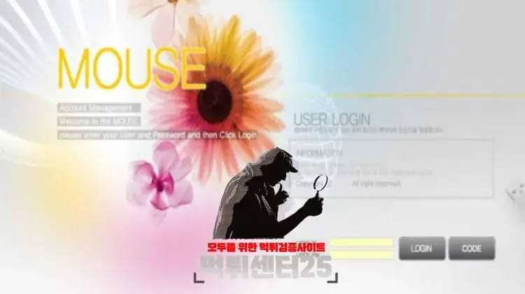 MOUSE 마우스 검증대기 《토토사이트 MOUSE 마우스 mouse-57.com》