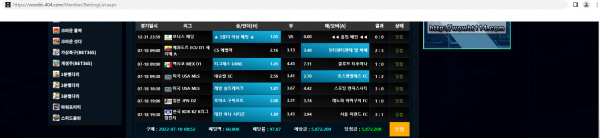 먹튀사이트 와우벳 WOWBET 먹튀정보 공유