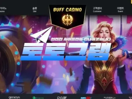 『버프카지노』 토토사이트 구룡성채 『sharp-01.com』