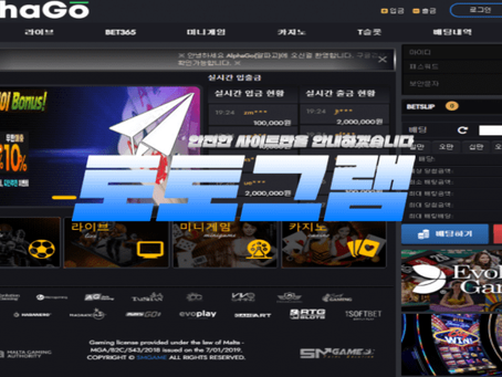 알파고 먹튀확정』 토토사이트 알파고 『ALPHAGO』 먹튀사이트 『apg-7887.com』
