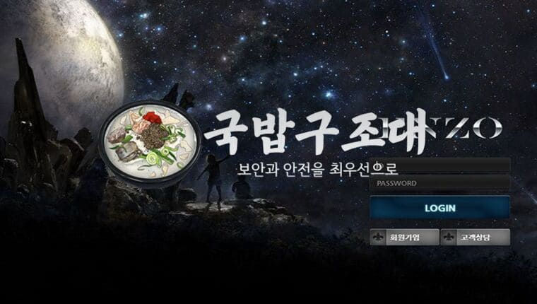 " 엔조 검증대기 " 토토사이트 ENZO 『one77st.com』