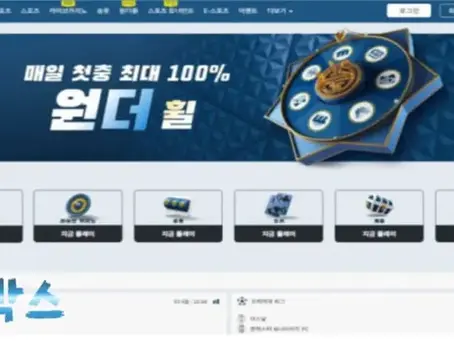벳16 BET16 토토사이트 정보 공유