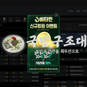 『 비타민카지노 』 입플이벤트 3+1 5+2 10+3 20+5 30+7 첫충20% 카지노콤프0.4% 슬롯1.5% - 국밥구조대