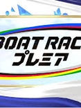【出演情報】BSフジ「BOAT RACEプレミア」勝ち上がりインタビュー