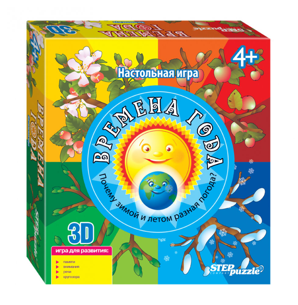 3D սեղանի խաղ «Տարվա եղանակներ»