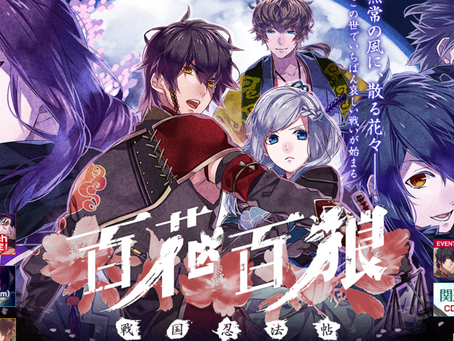(舊文)乙女遊戲感想 百花百狼 〜戦国忍法帖〜 (PSV)