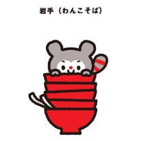 choita-thumbnail_03-iwate.png