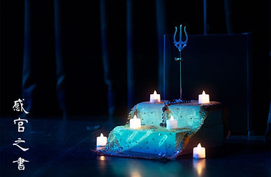 劇照 感官之書14.jpeg