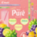 【限量新品】Puré Gummy 果汁橡皮軟糖 X Dr. Grip CL Playborder & Juice 啫喱筆限量版發售中