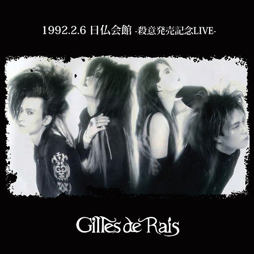 Gilles de Rais 2020 GOODS SERIES | HAUNTED HOUSE