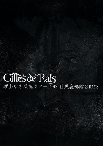 Gilles de Rais 