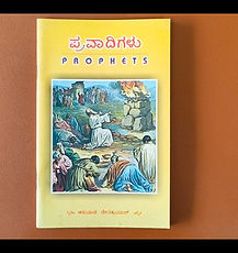 Pravidigalu Telugu booklet