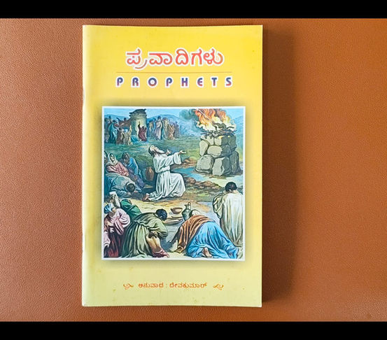 Booklet — Telugu