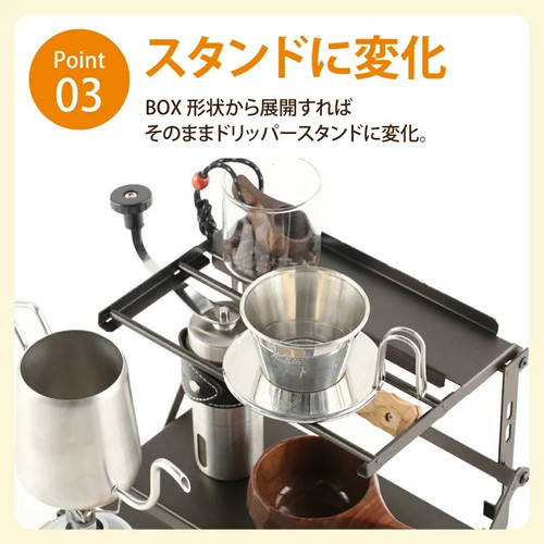 ドリッパーボックス ネイチャートーンズ | Campoo!