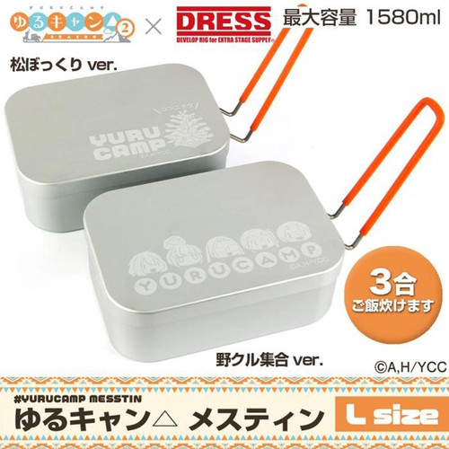 ゆるキャン△メスティン３点セット ゆるキャン△メスティン3点セット