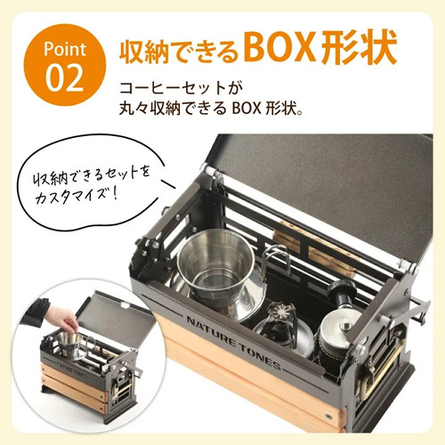 ドリッパーボックス ネイチャートーンズ | Campoo!