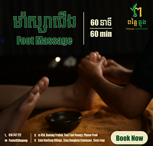 foot massage-01.png