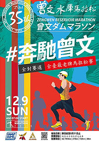 2018 zengwen_cover.jpg