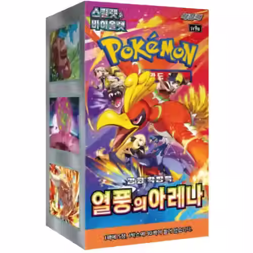 Thumbnail: Pokemon Heatwave Arena -  sv9a - Korean