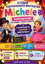 Велика родина 2026_edited_edited_edited_