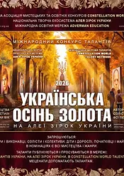 Велика родина 2026_edited_edited_edited_