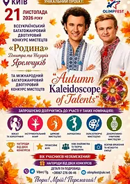 Велика родина 2026_edited.jpg