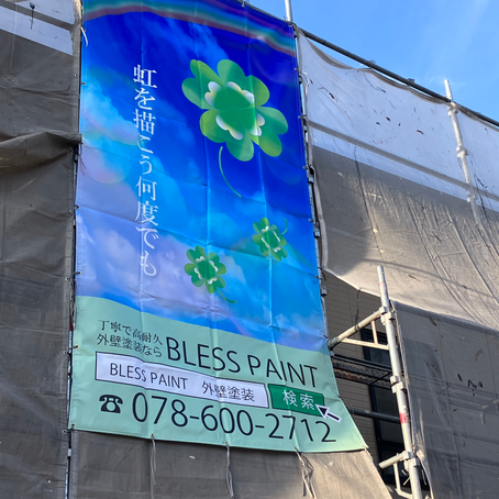 明石市塗装工事