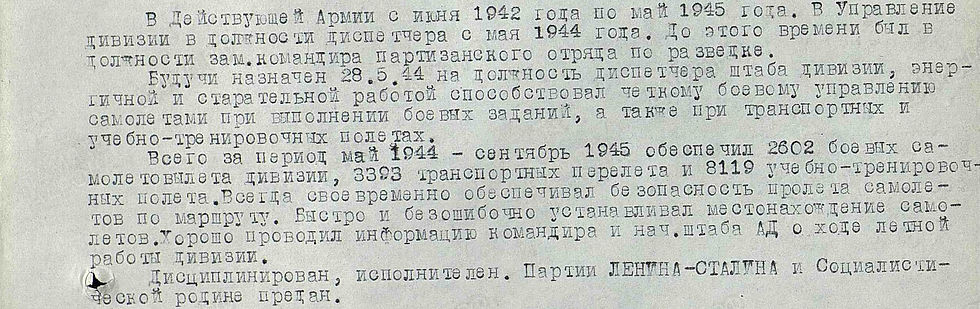 Зенин Описание подвига.jpg