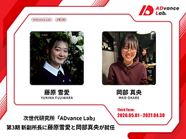 株式会社ADvance Lab ロゴ