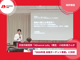 株式会社ADvance Lab ロゴ