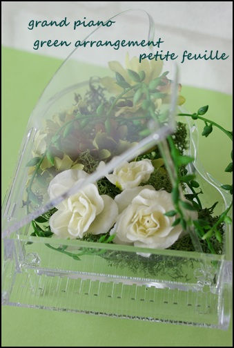 ピアノアレンジ