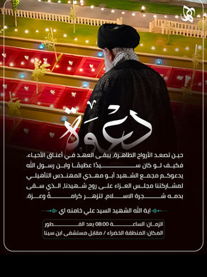 بسم الله الرحمن الرحيم" مِن المُؤْمِنِينَ رِجَالٌ صَدَقُوا مَا عَاهَدُوا اللهَ عَلَيْهِ فَمِنْهُمْ مَنْ قَضَى نَحْبَهُ وَمِنْهُمْ مَنْ يَنْتَظِرُ وَمَا بَدَّلُوا تَبْدِيلًا"