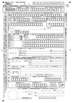 業務労災様式第7号(3)_page-0001.jpg