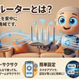 Wi-Fiルーター