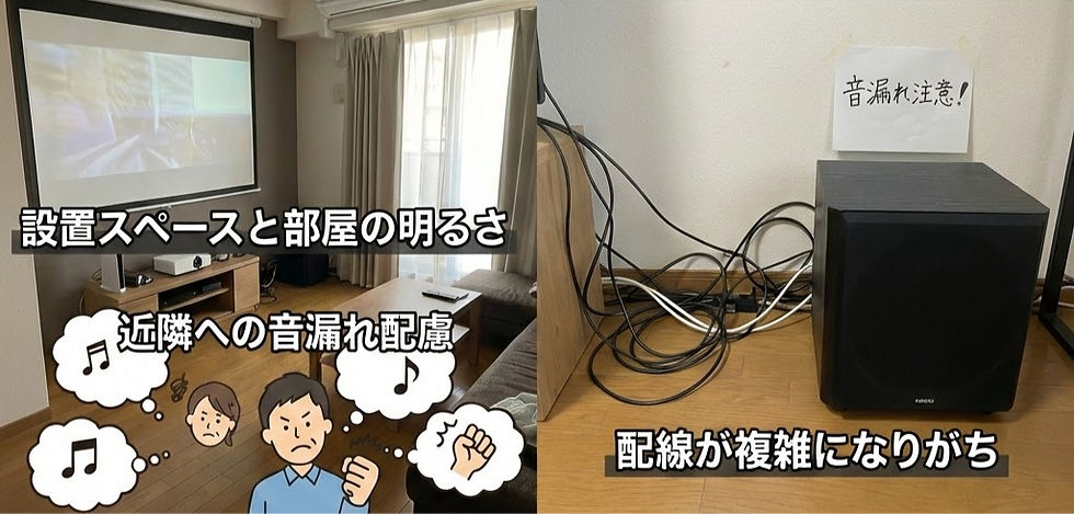 ホームシアター