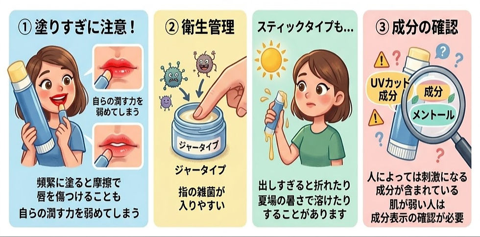 女性がリップクリームを塗る様子の漫画。背景にウイルスや日光のイラスト。成分や使用注意のテキスト。色鮮やかで説明的なイメージ。