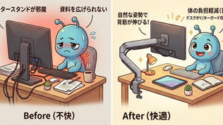 モニターアーム