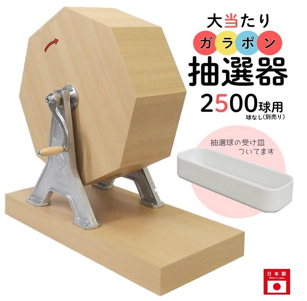 ガラポン抽選機