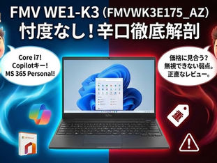 富士通 FMV WE1-K3