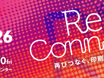 page2026　会場内セミナーに登壇します