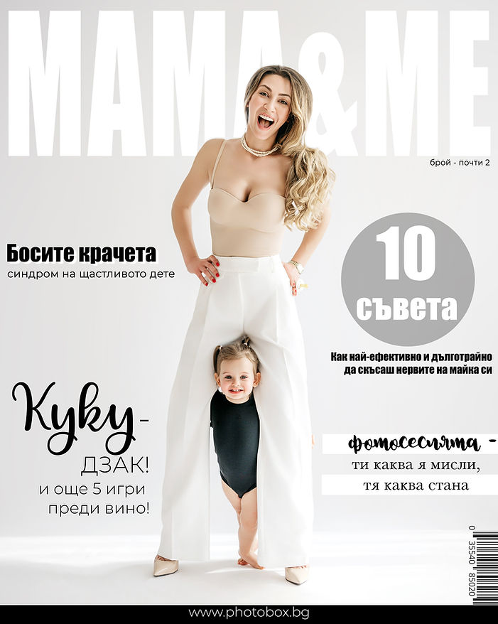 Фотосесия списание с дете Русе Photobox
