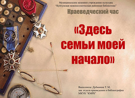 родословная -на сайт.jpg