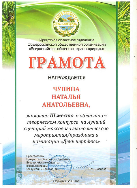 чупина грамота.jpeg