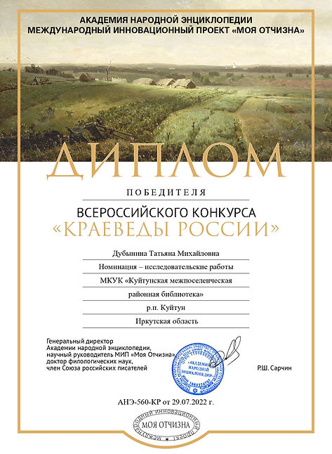 560 Дубынина Татьяна Михайловна_page-0001.jpg