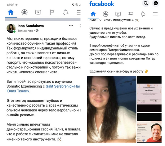 Отзыв Инна Сандакова 79.png