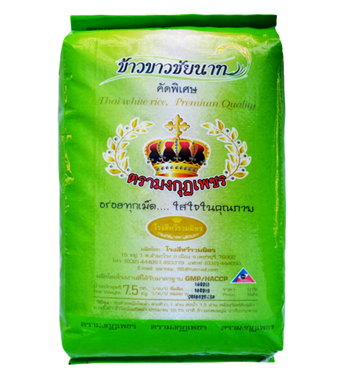 White Rice 100% 15 kg.