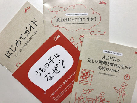 発達障害(ADHD)について調べすぎて困っています