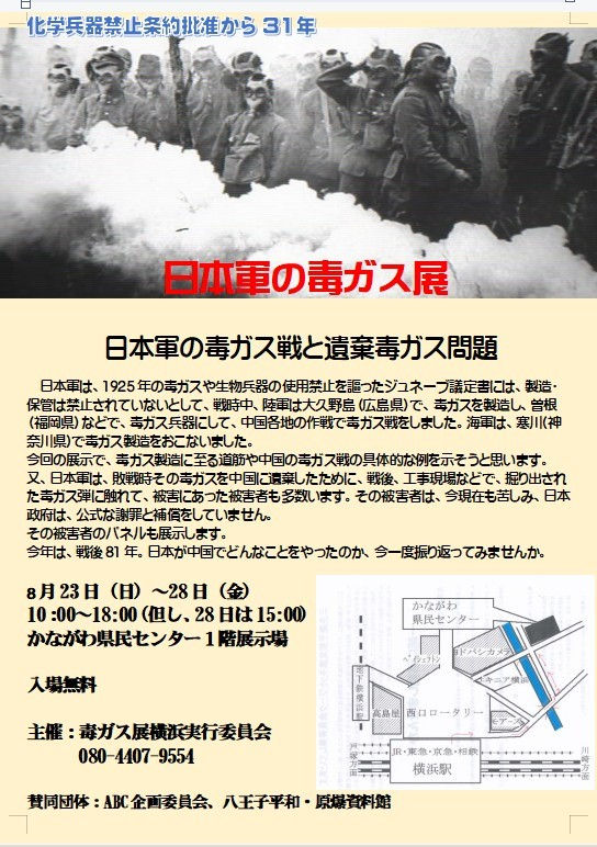 2026毒ガス展１ (3).jpg