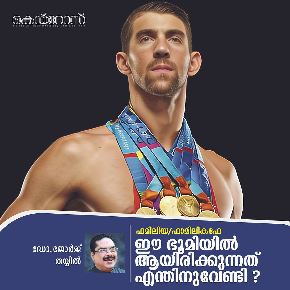 ഈ ഭൂമിയിൽ ആയിരിക്കുന്നത് എന്തിനുവേണ്ടി | ഡോ. തോമസ് ജെറീഷ് | KAIROS MALAYALAM| AUGUST 2026